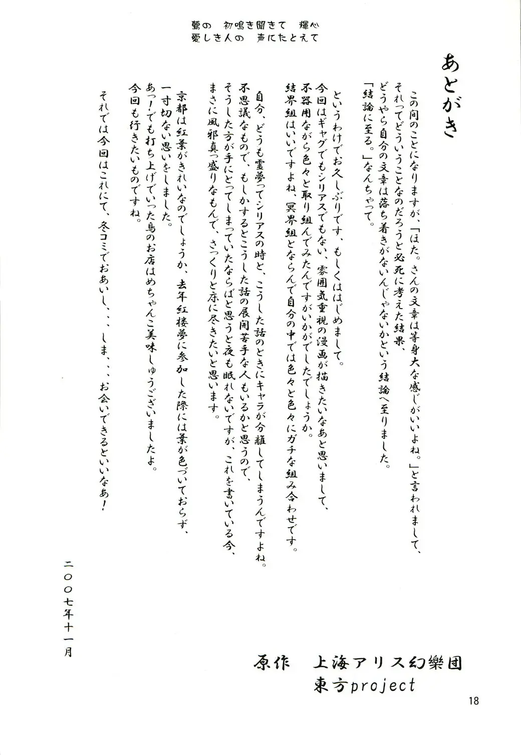 Page 17