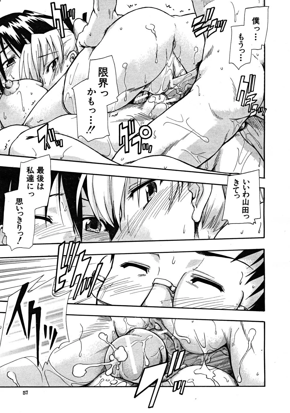 Page 57