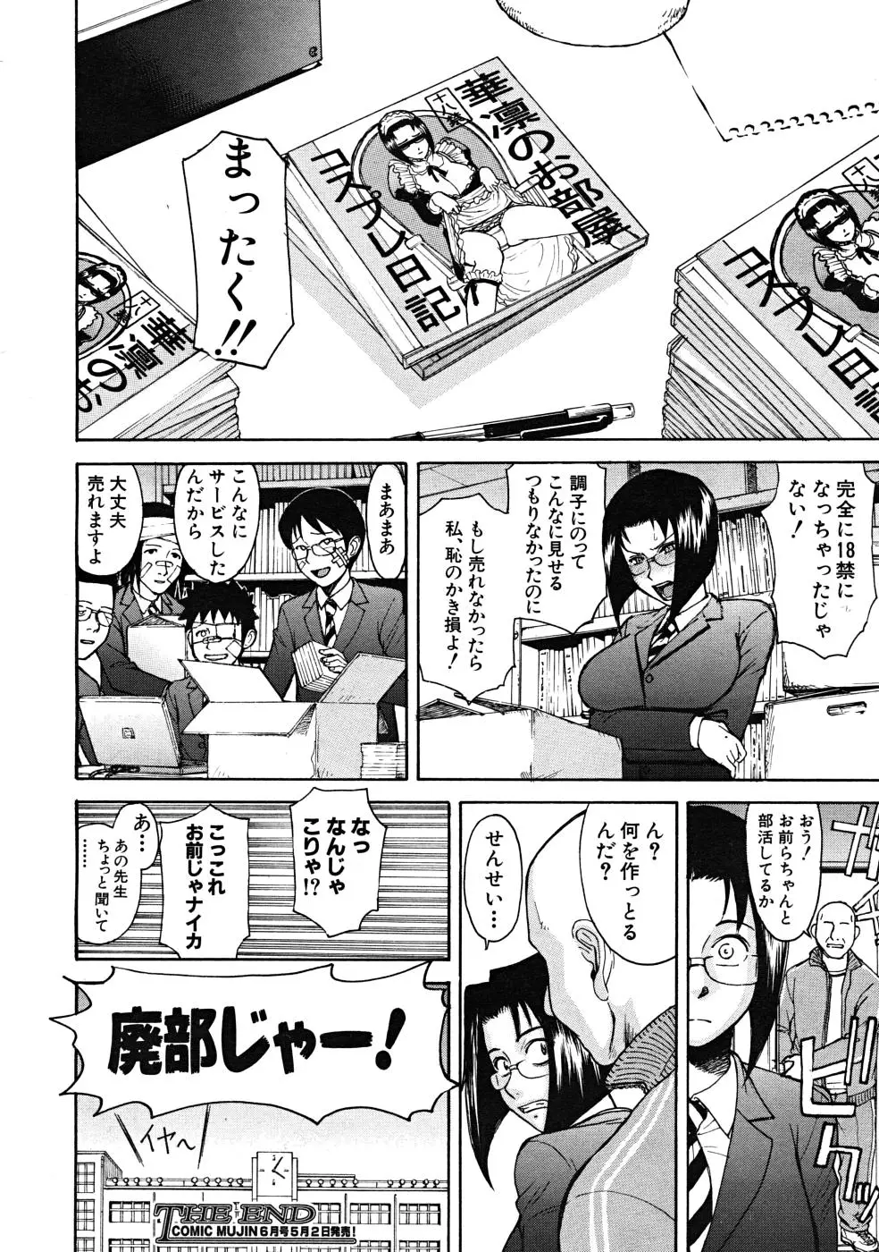 Page 94