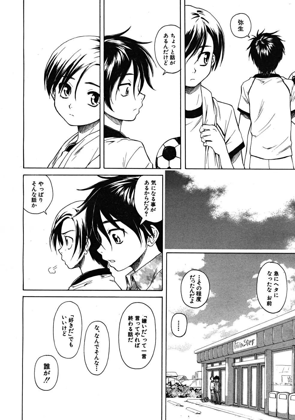 Page 116