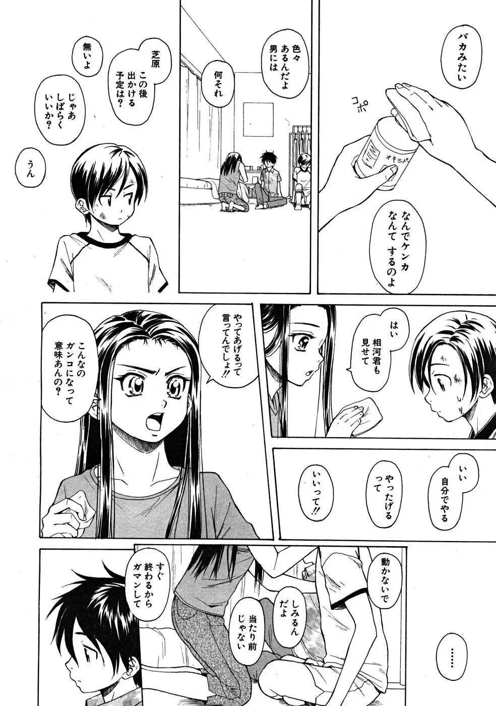 Page 120