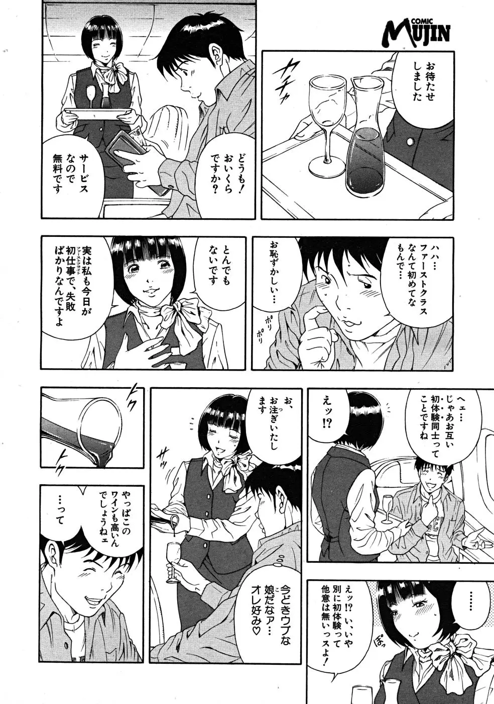 Page 188
