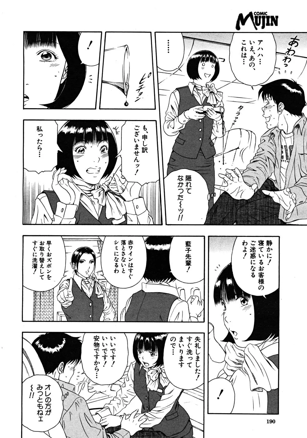 Page 190