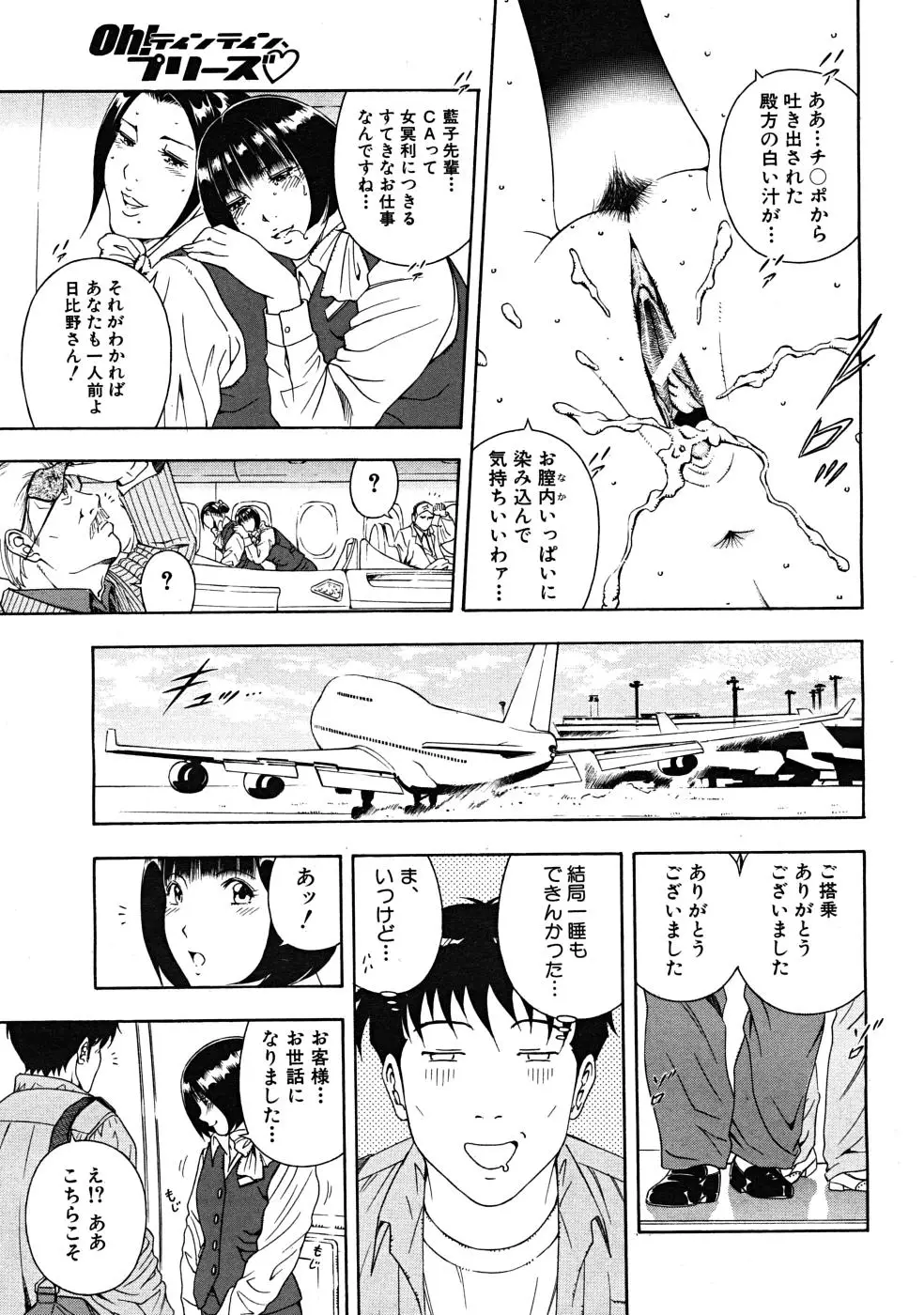 Page 211