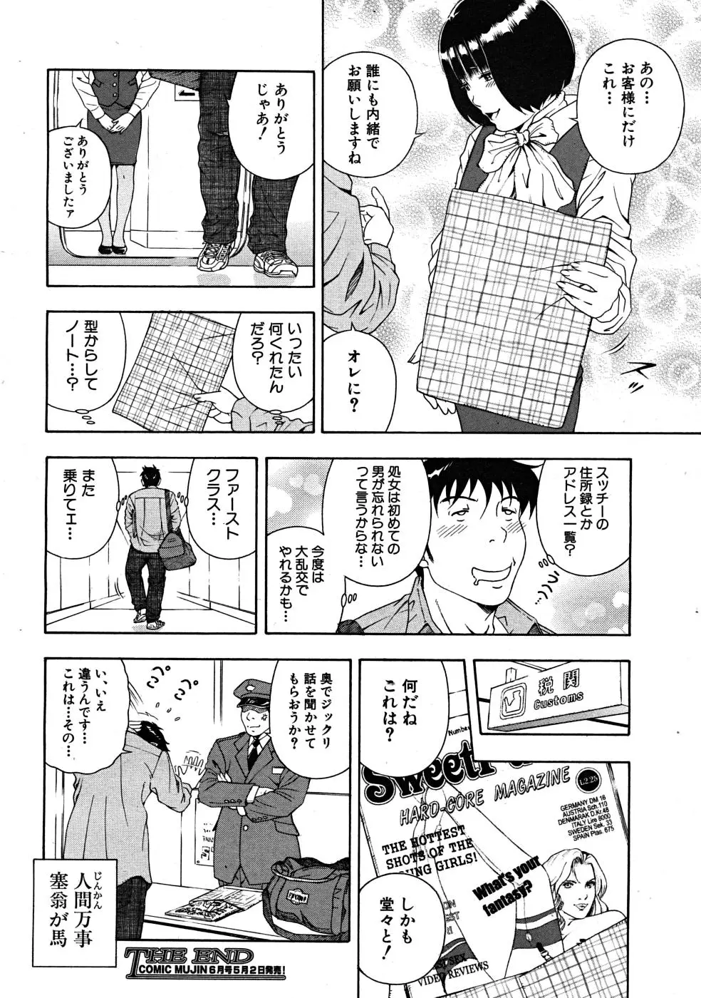Page 212