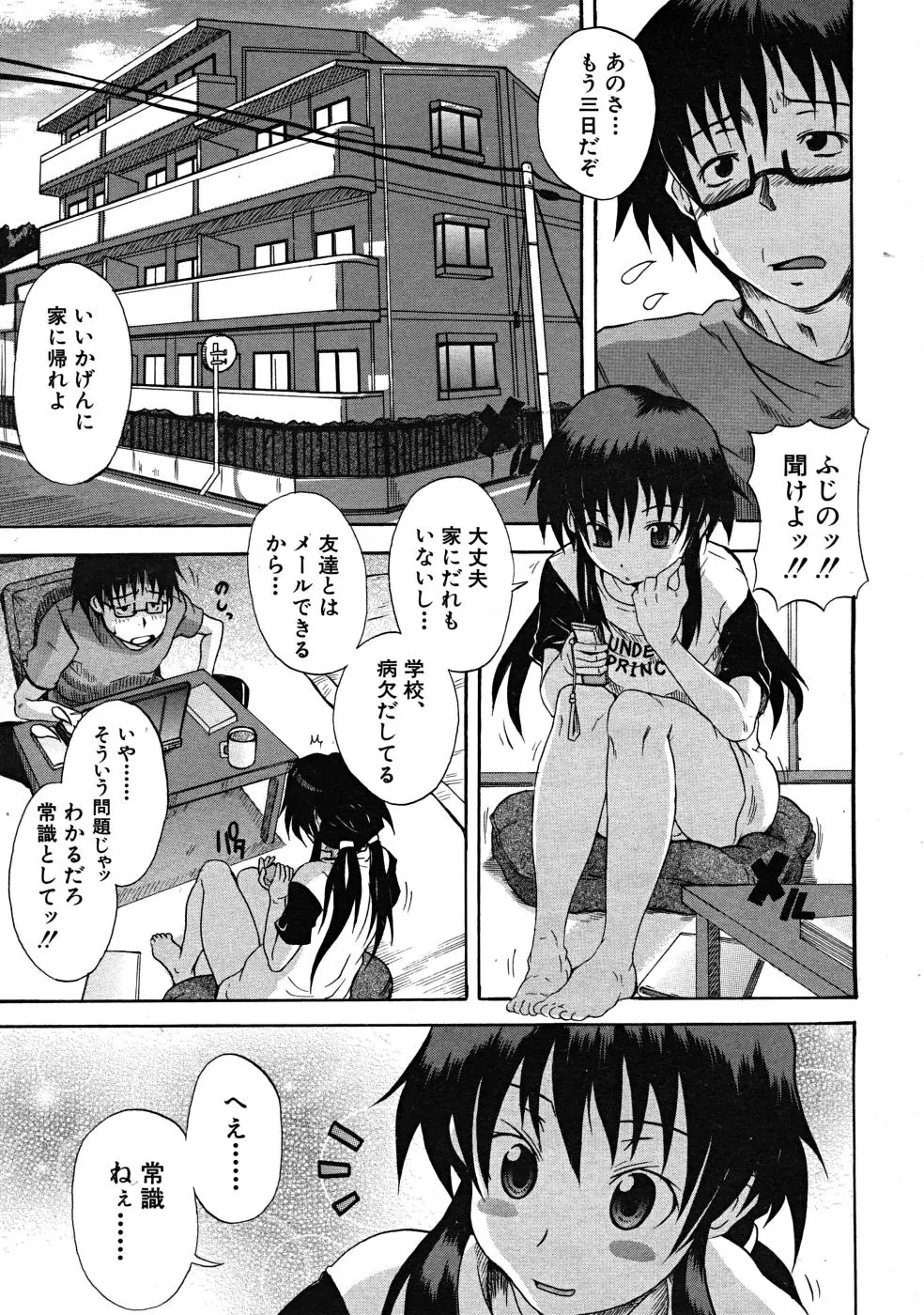 Page 217