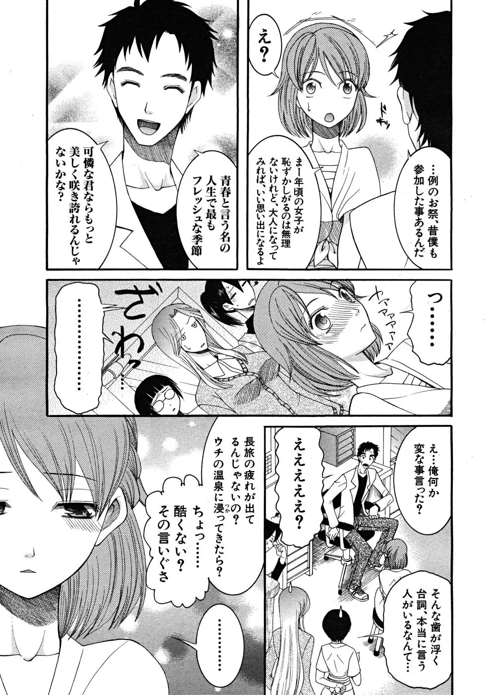 Page 277