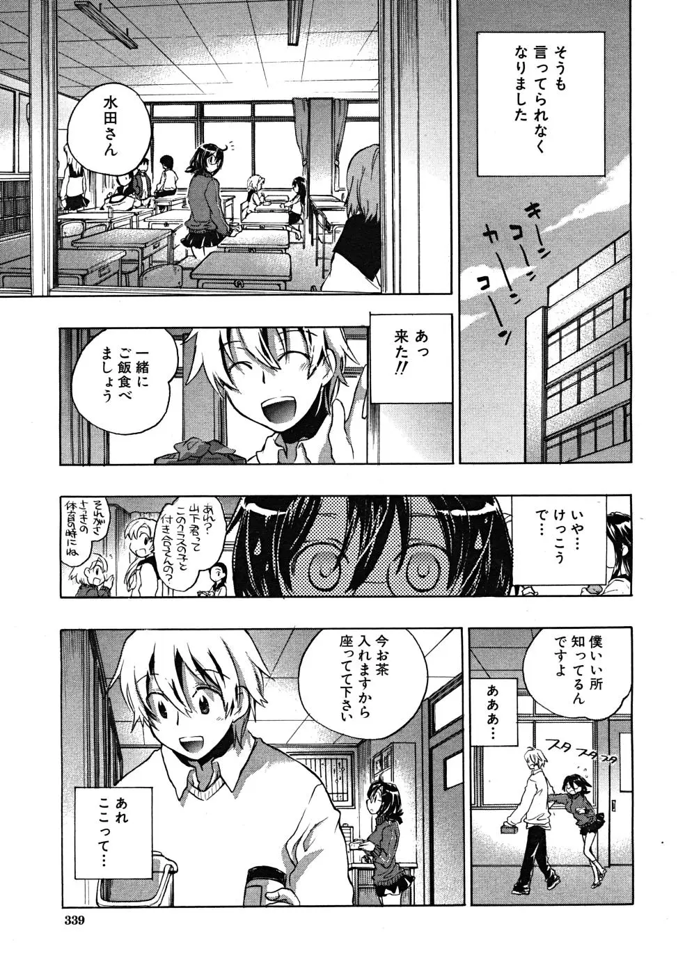 Page 339