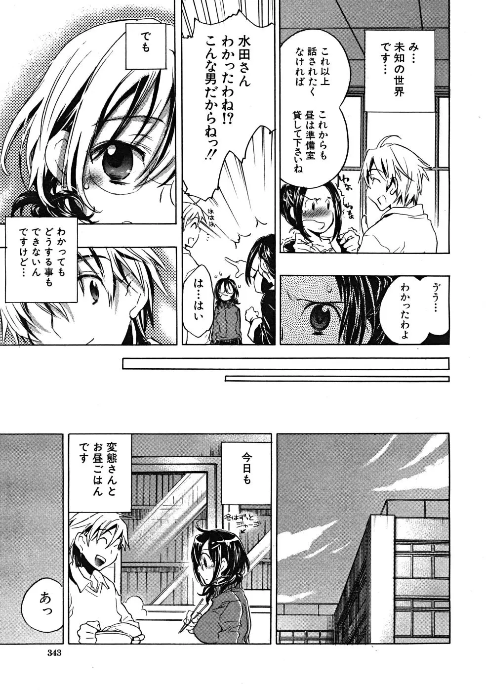 Page 343