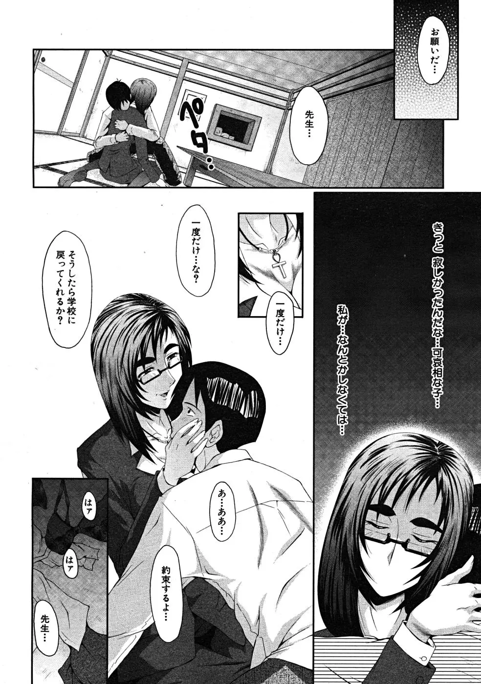 Page 368