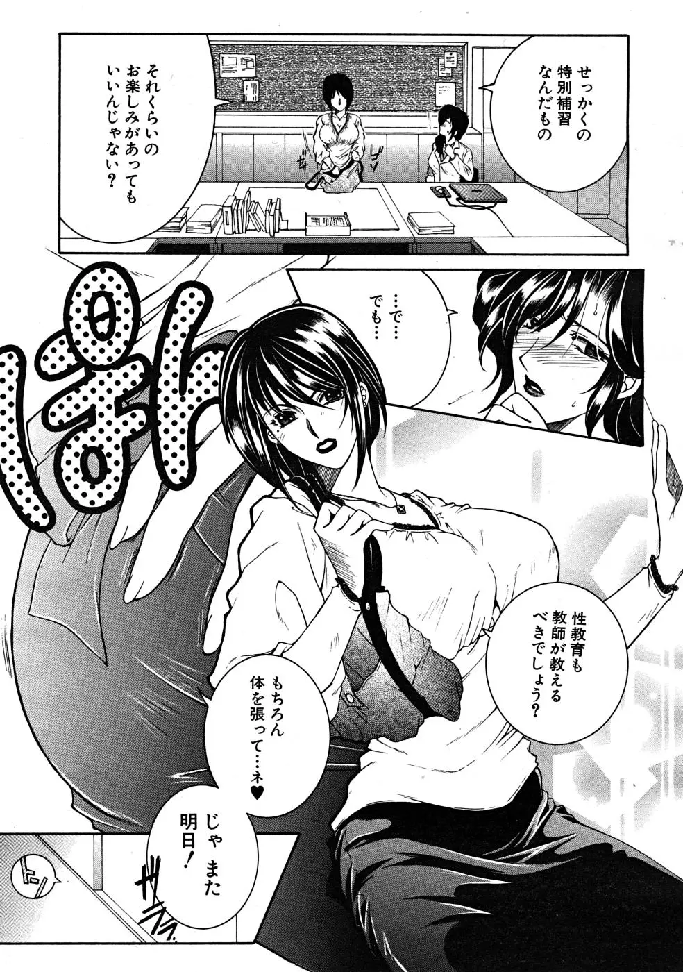 Page 393