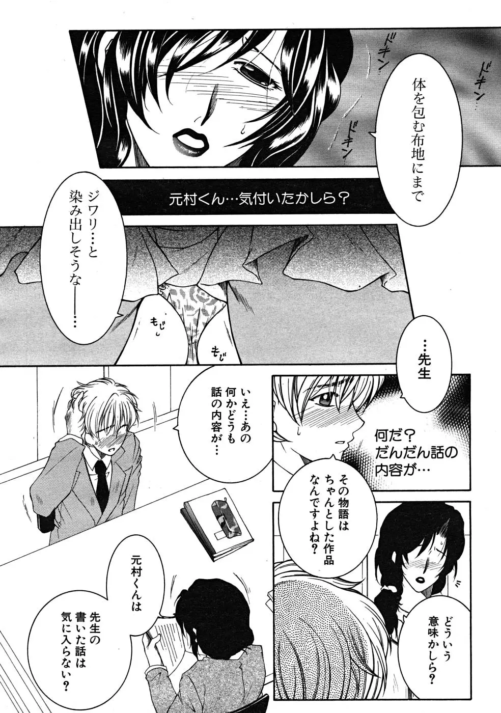 Page 545