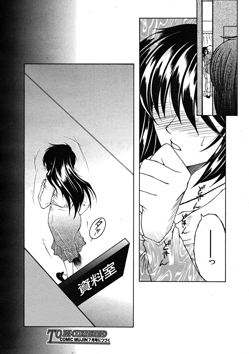 Page 565