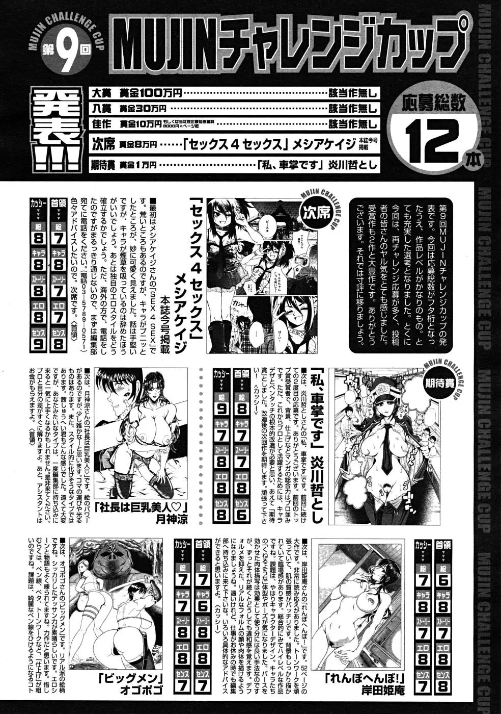 Page 743