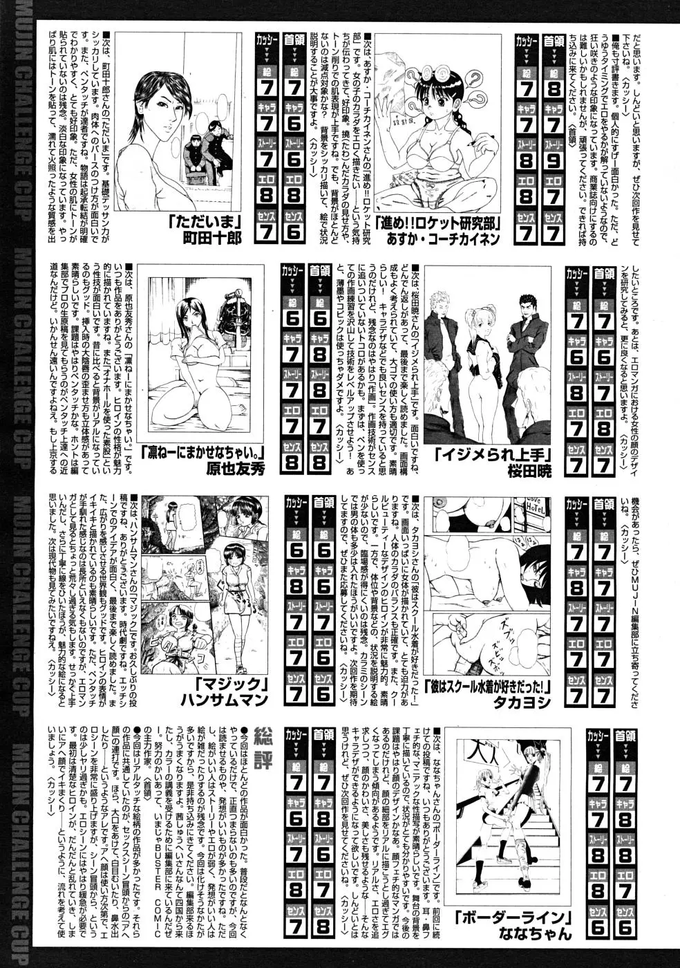Page 744