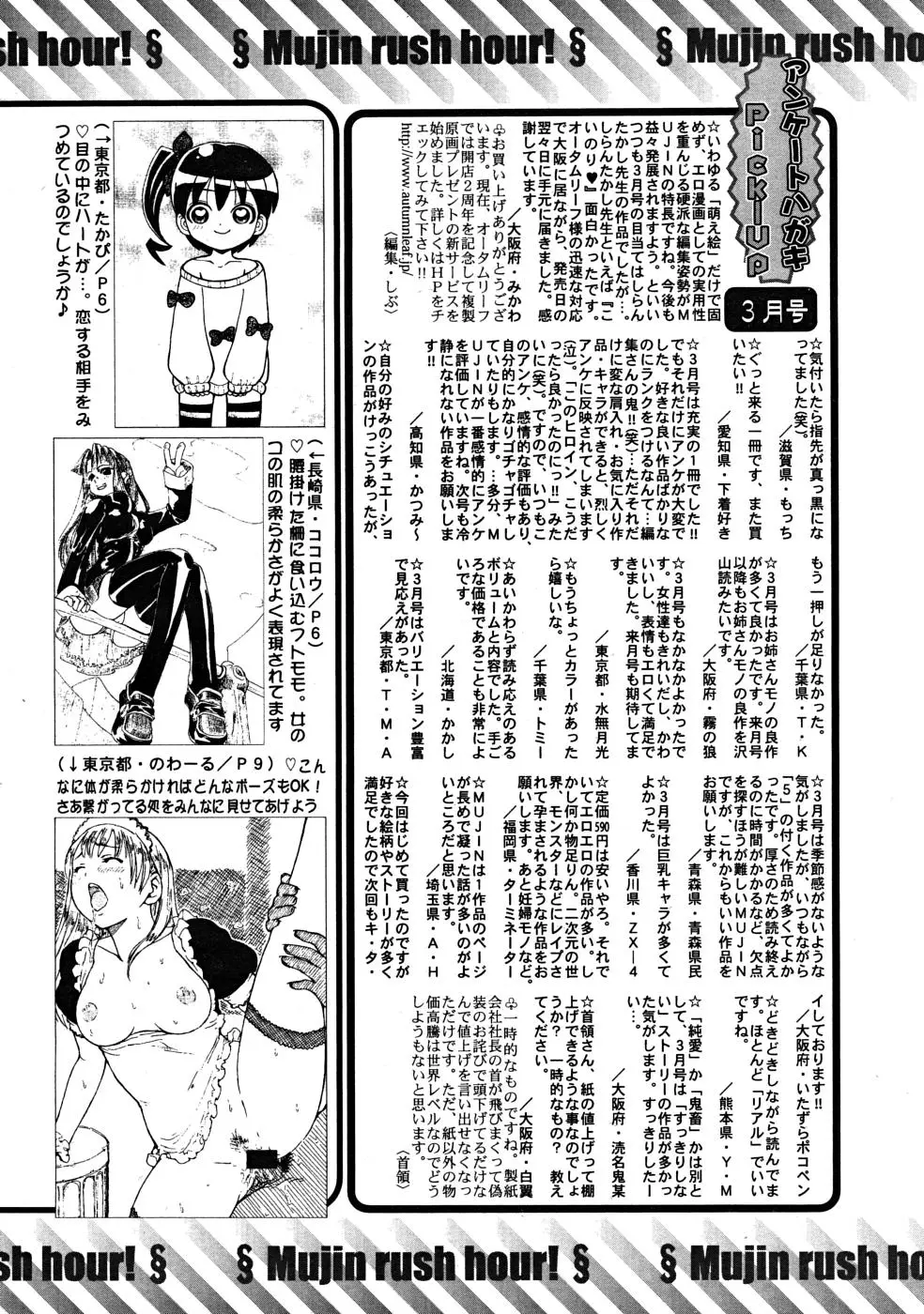 Page 801