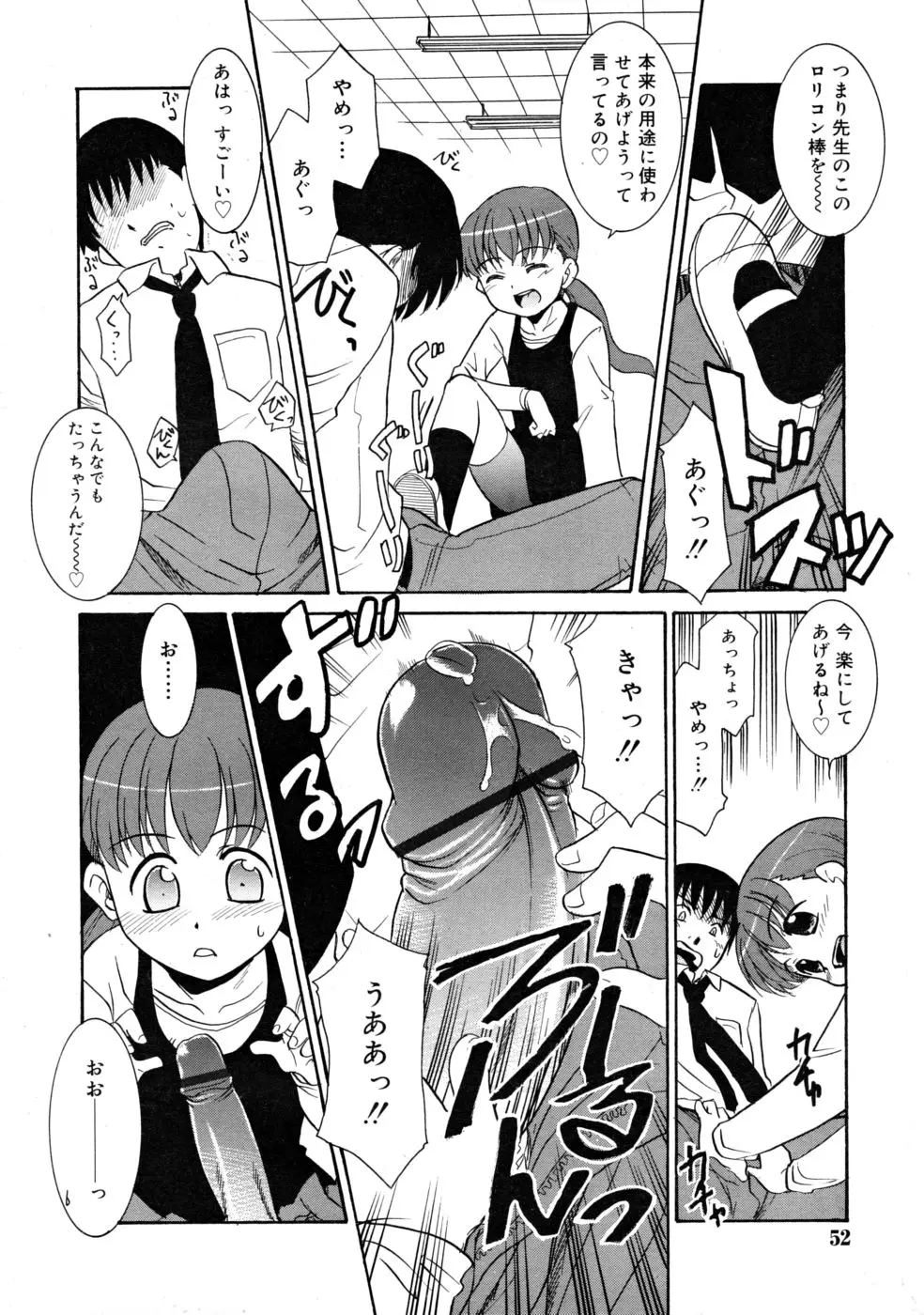 Page 52