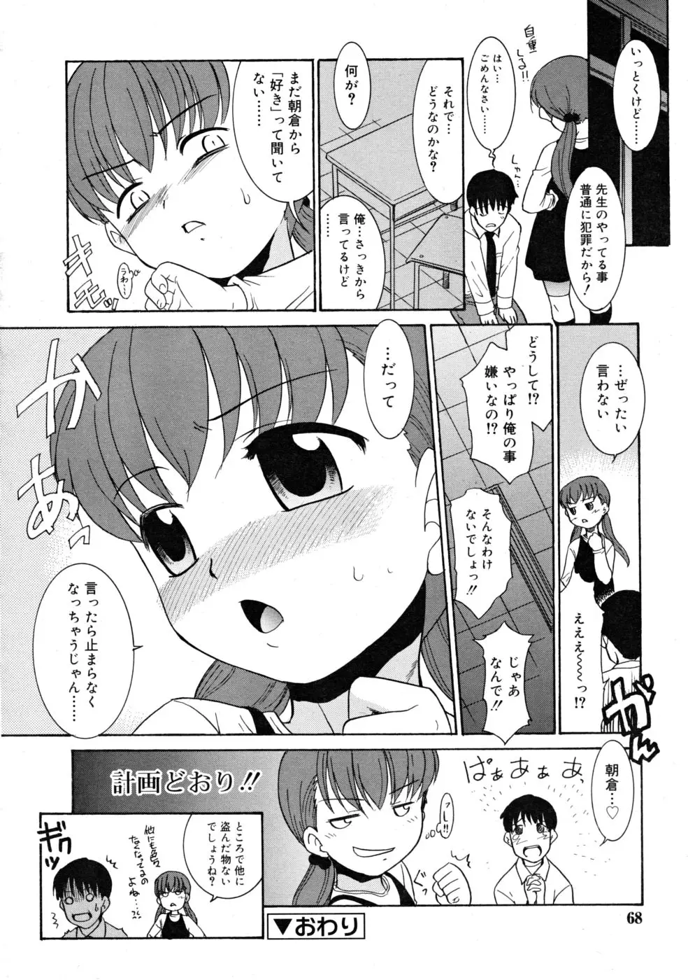Page 68