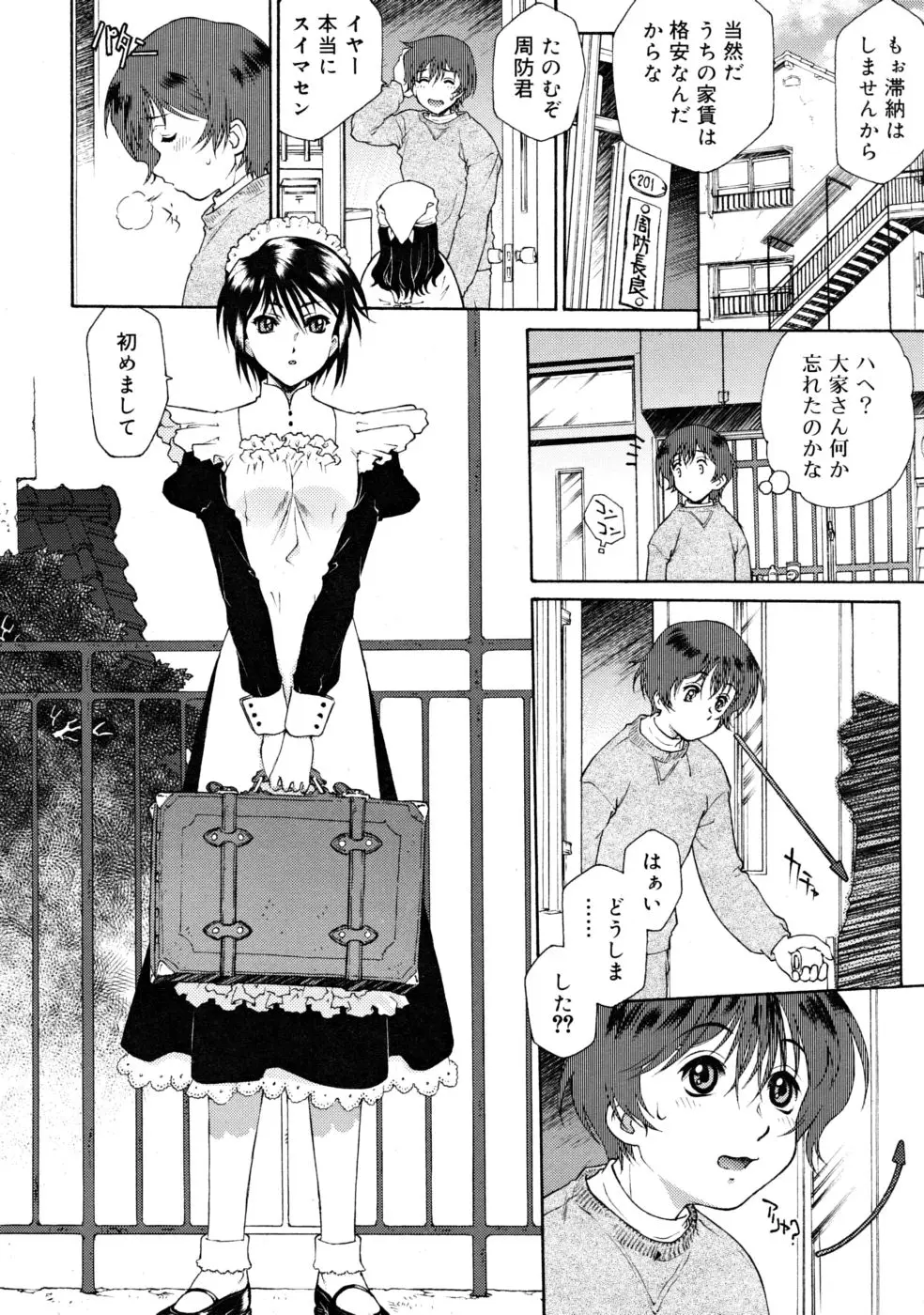 Page 72