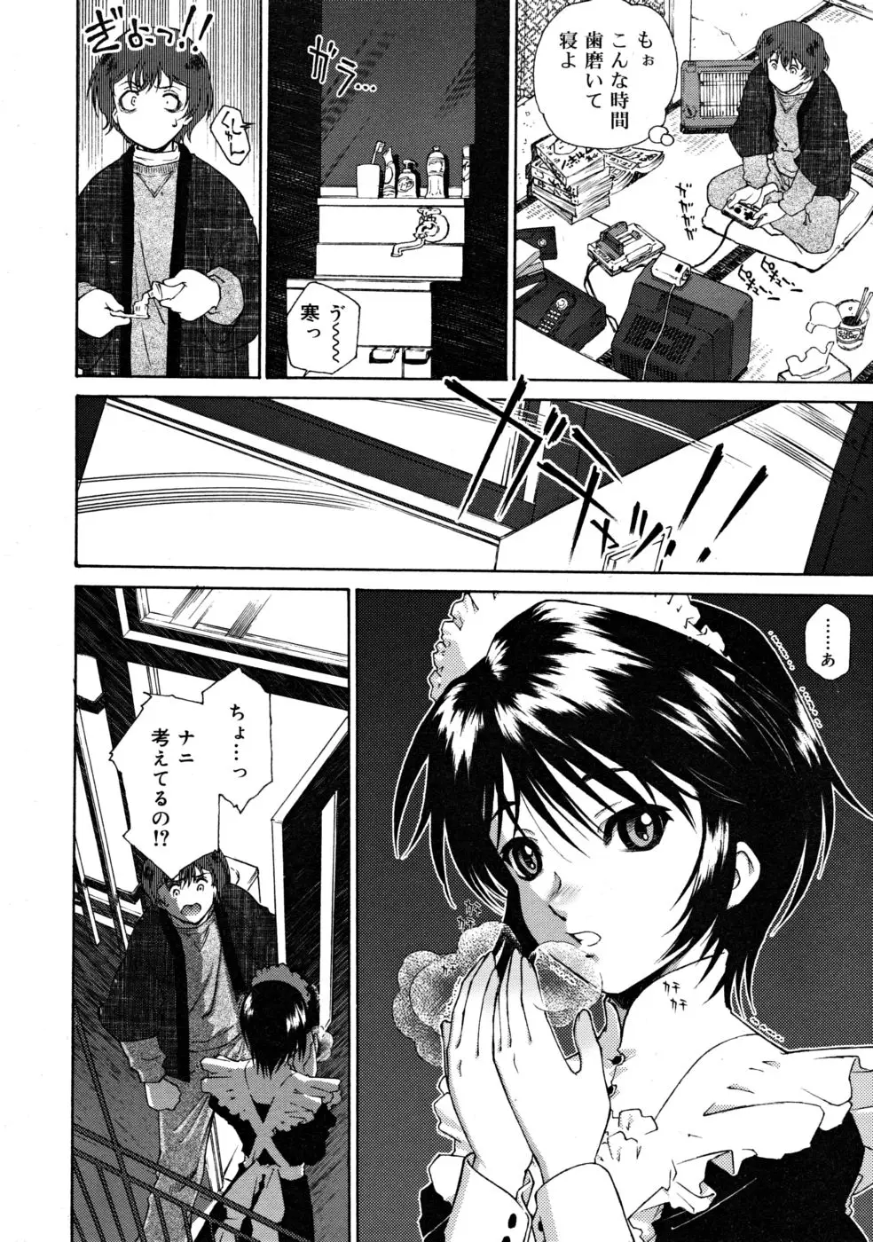 Page 74
