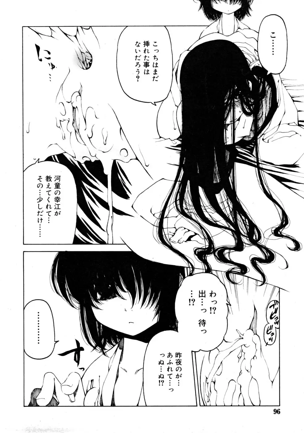 Page 96