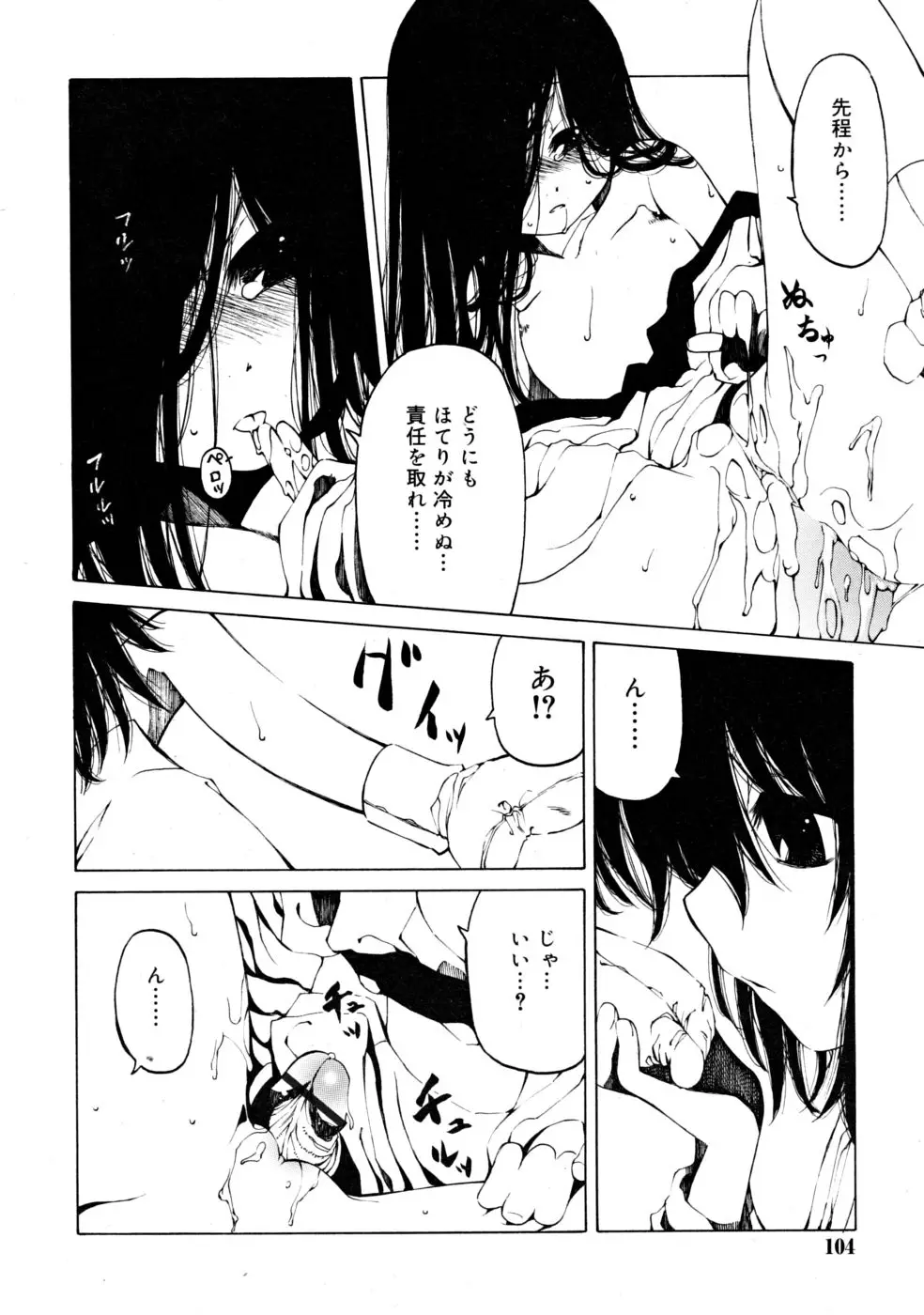 Page 104