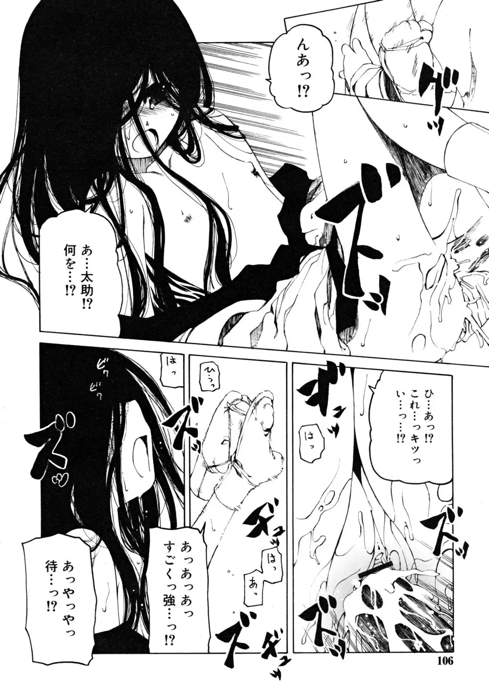 Page 106