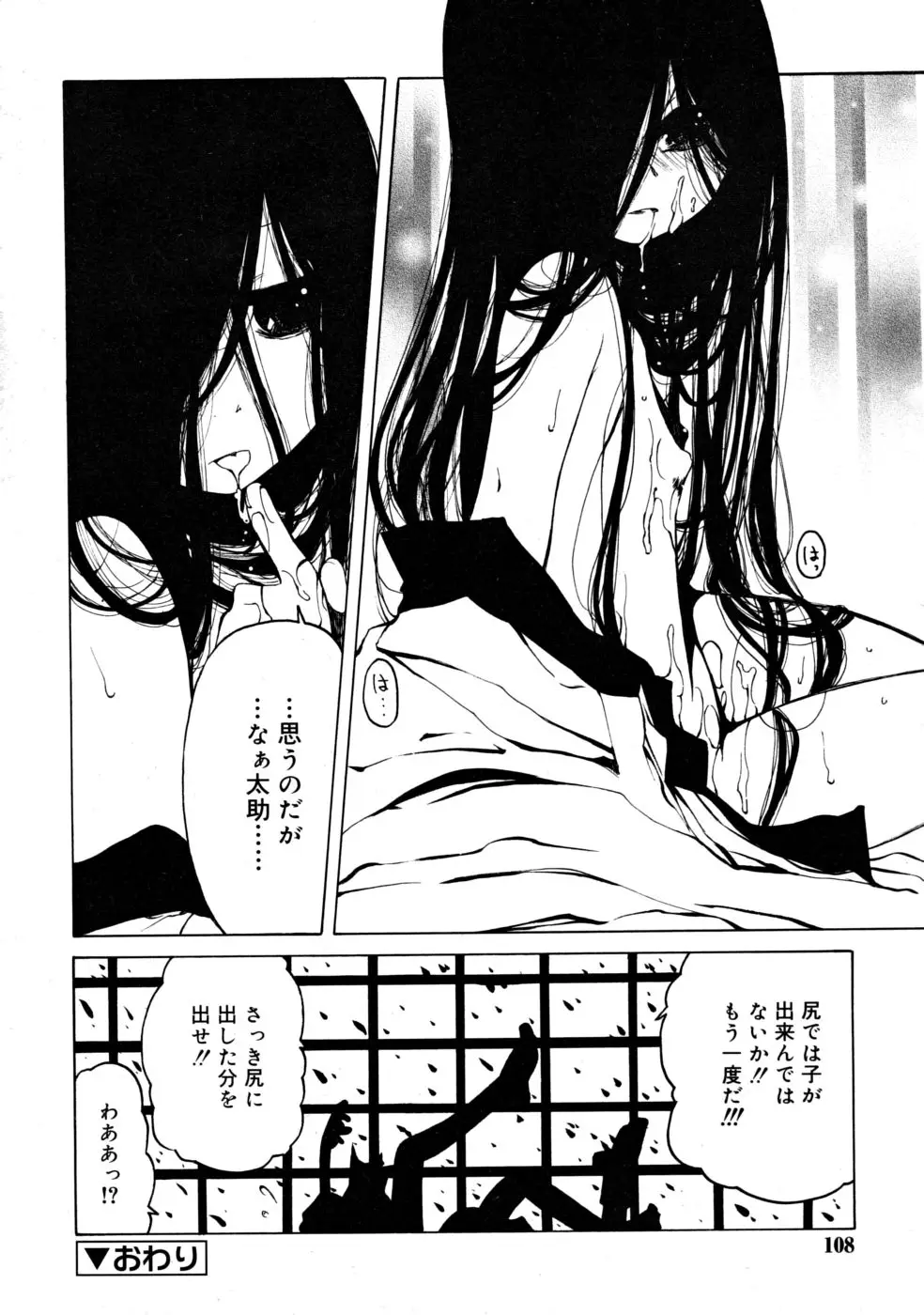 Page 108