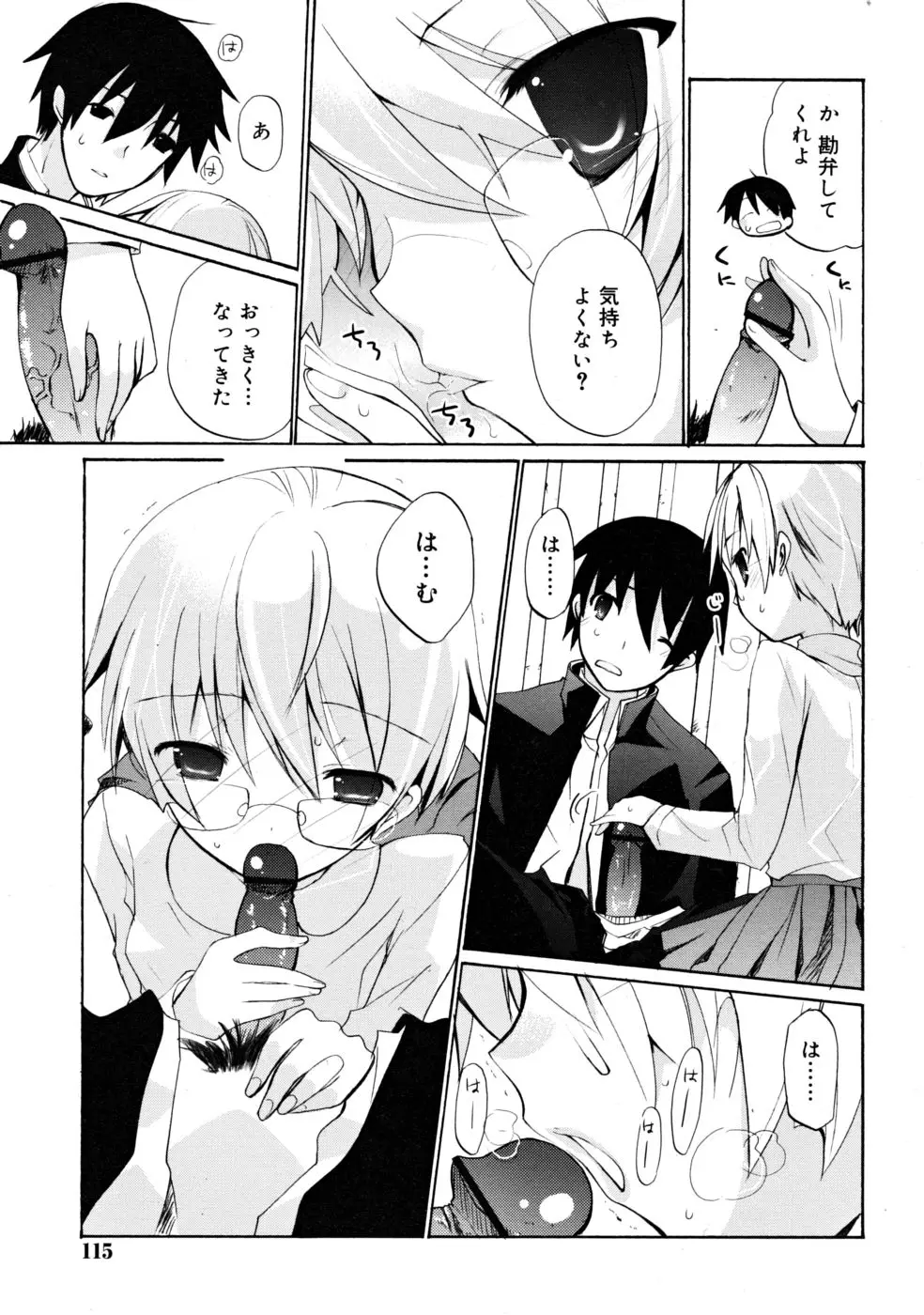 Page 115