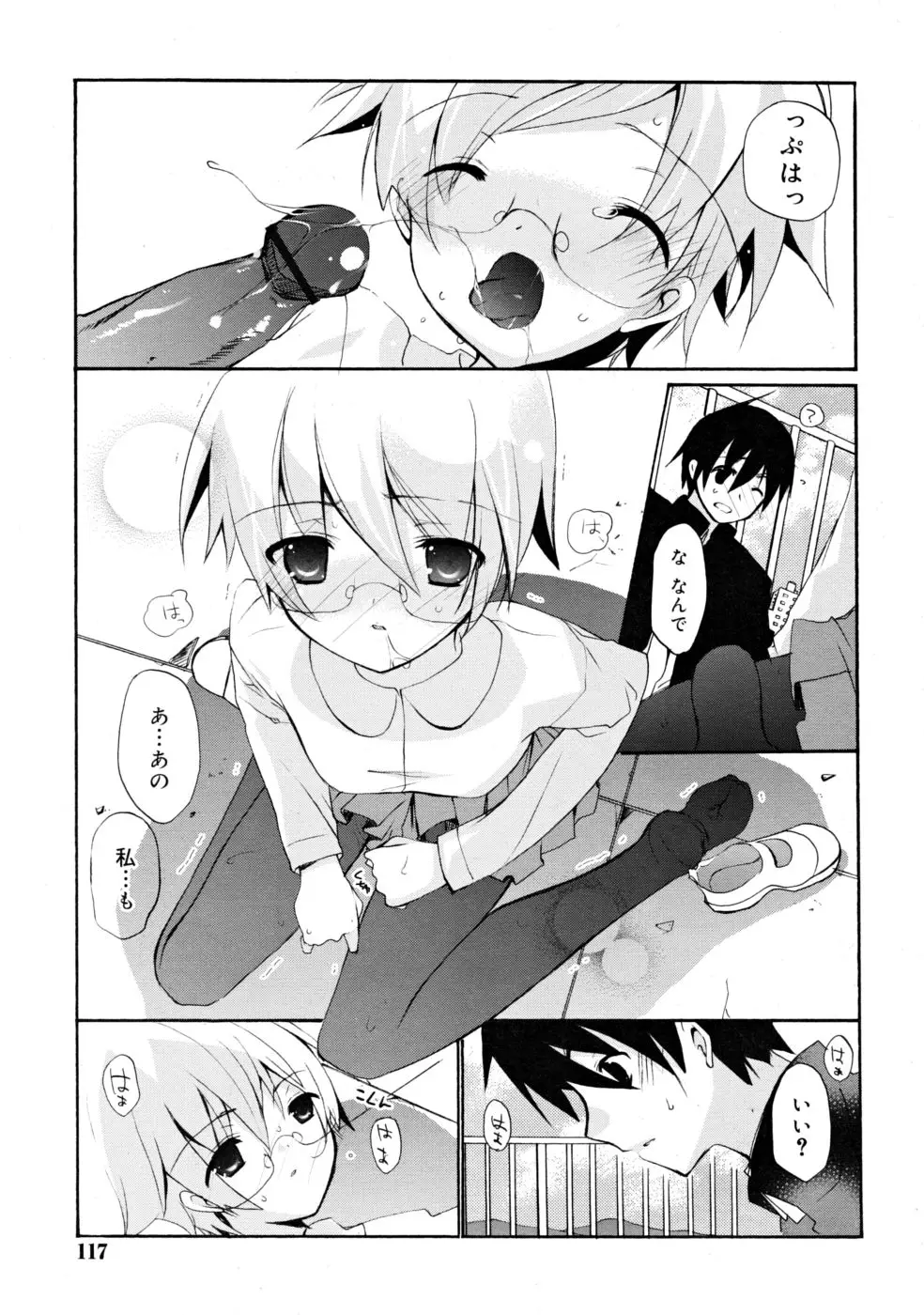 Page 117