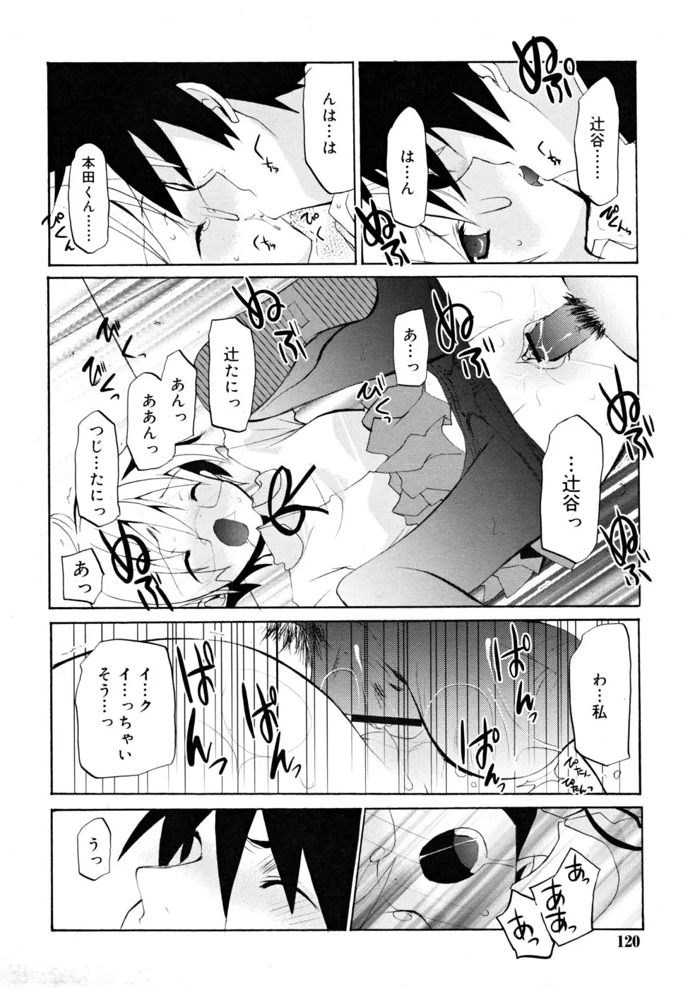 Page 120