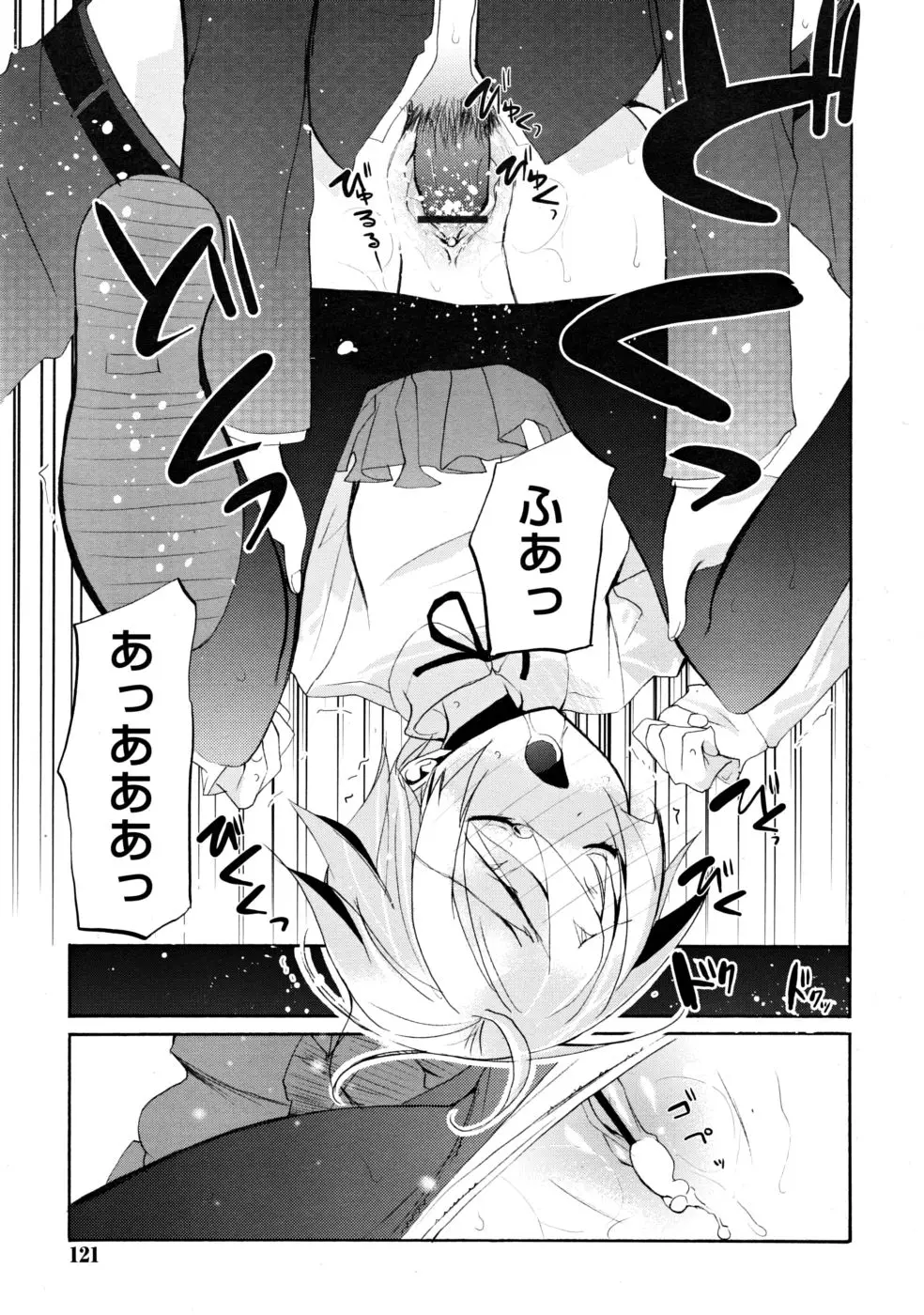 Page 121
