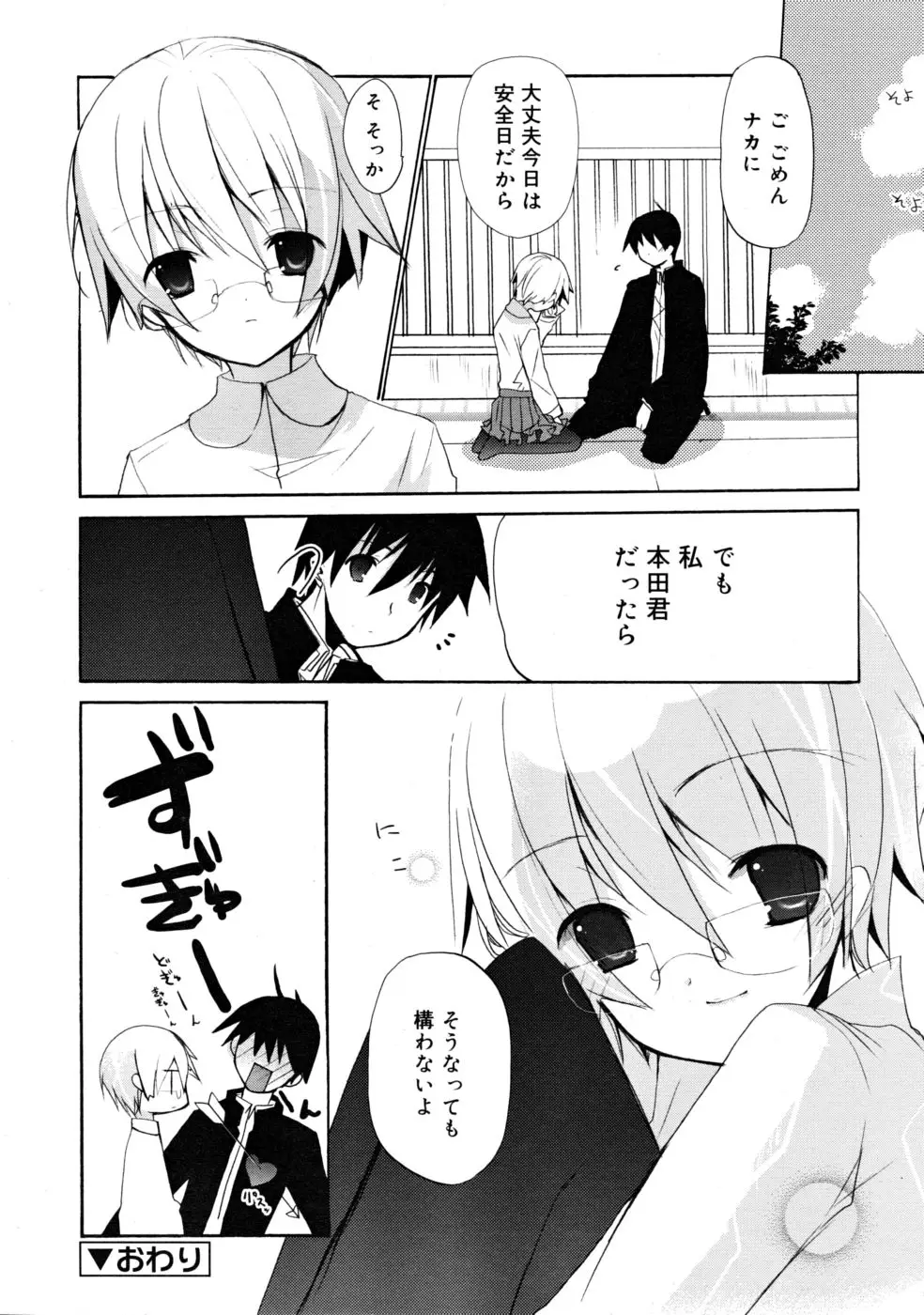 Page 122