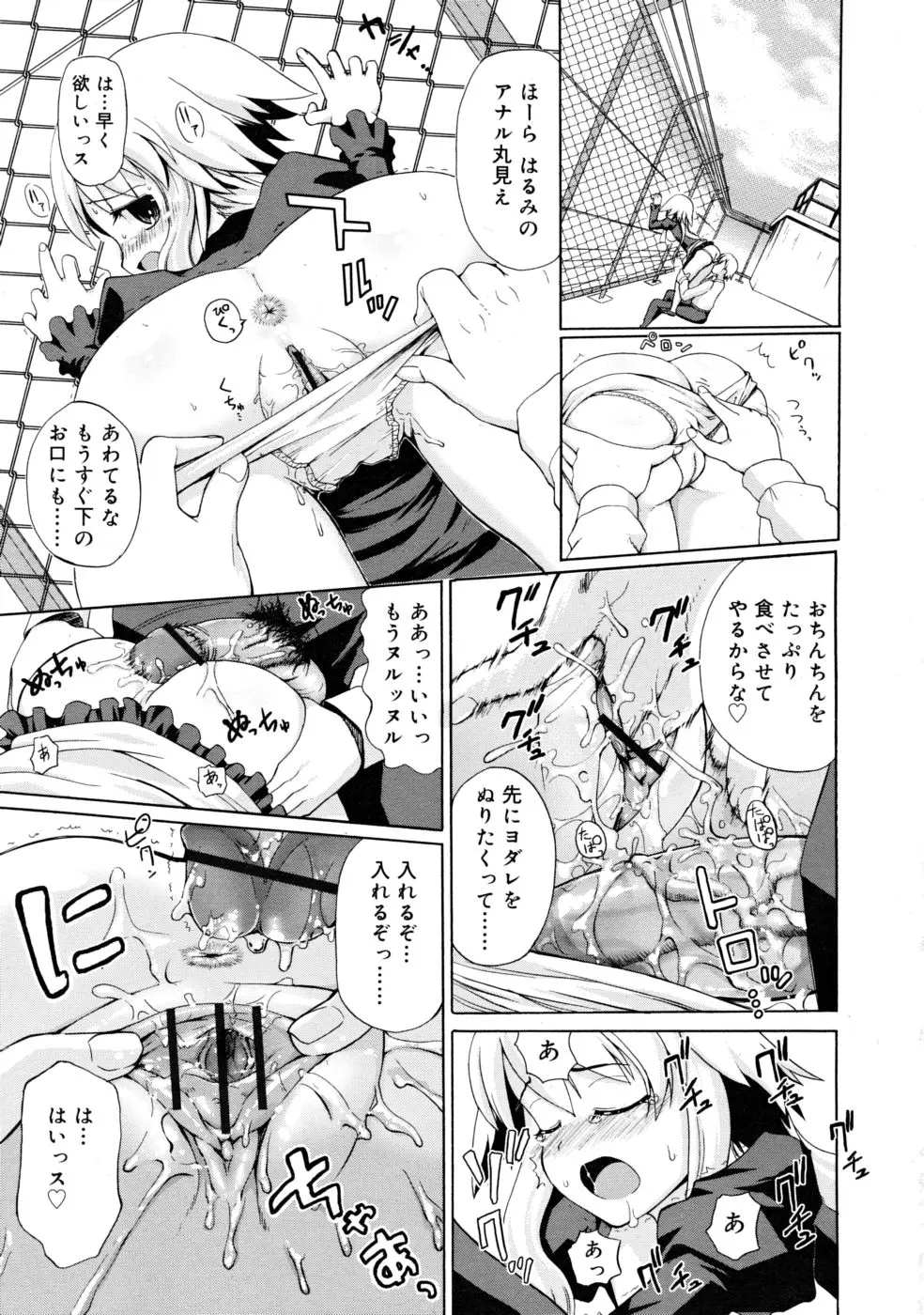 Page 131