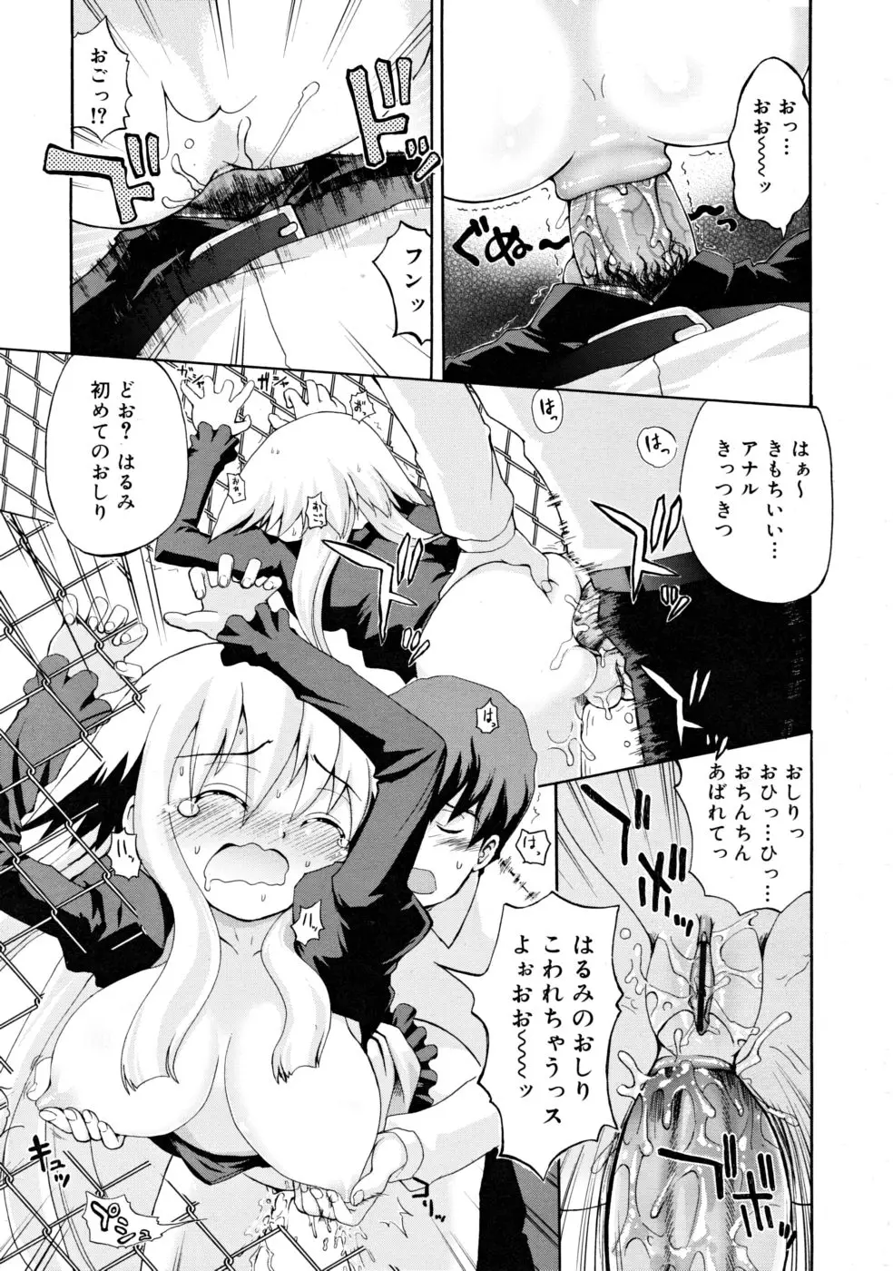 Page 133