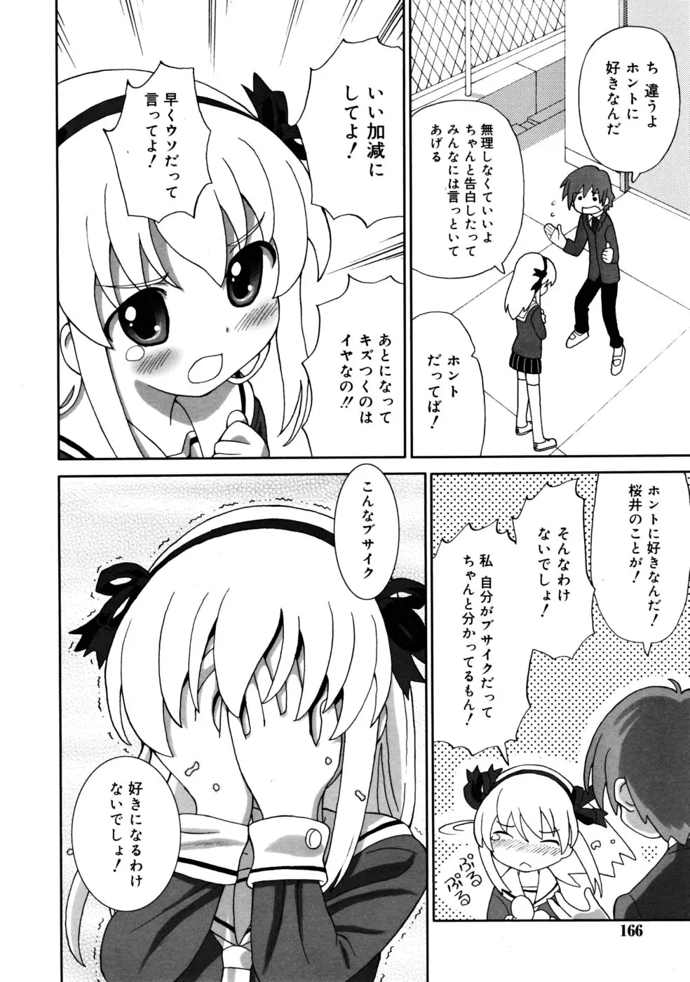 Page 166