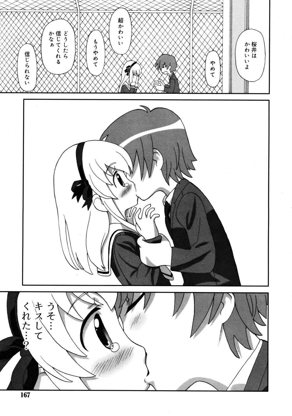 Page 167