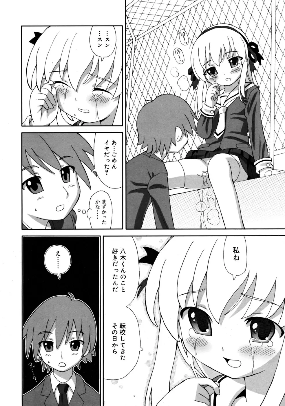 Page 172