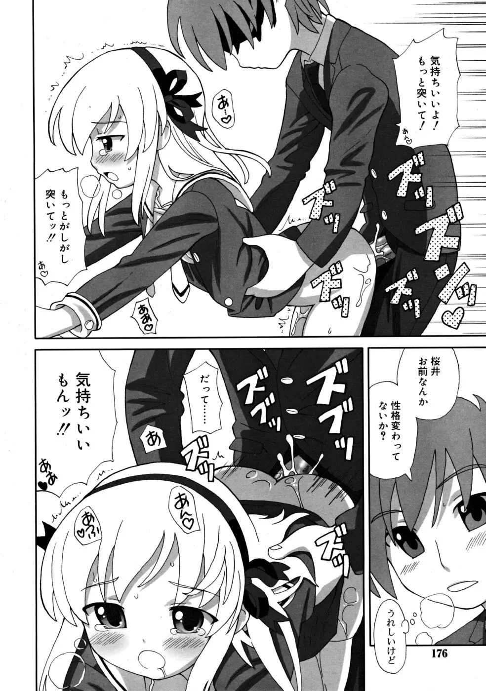 Page 176