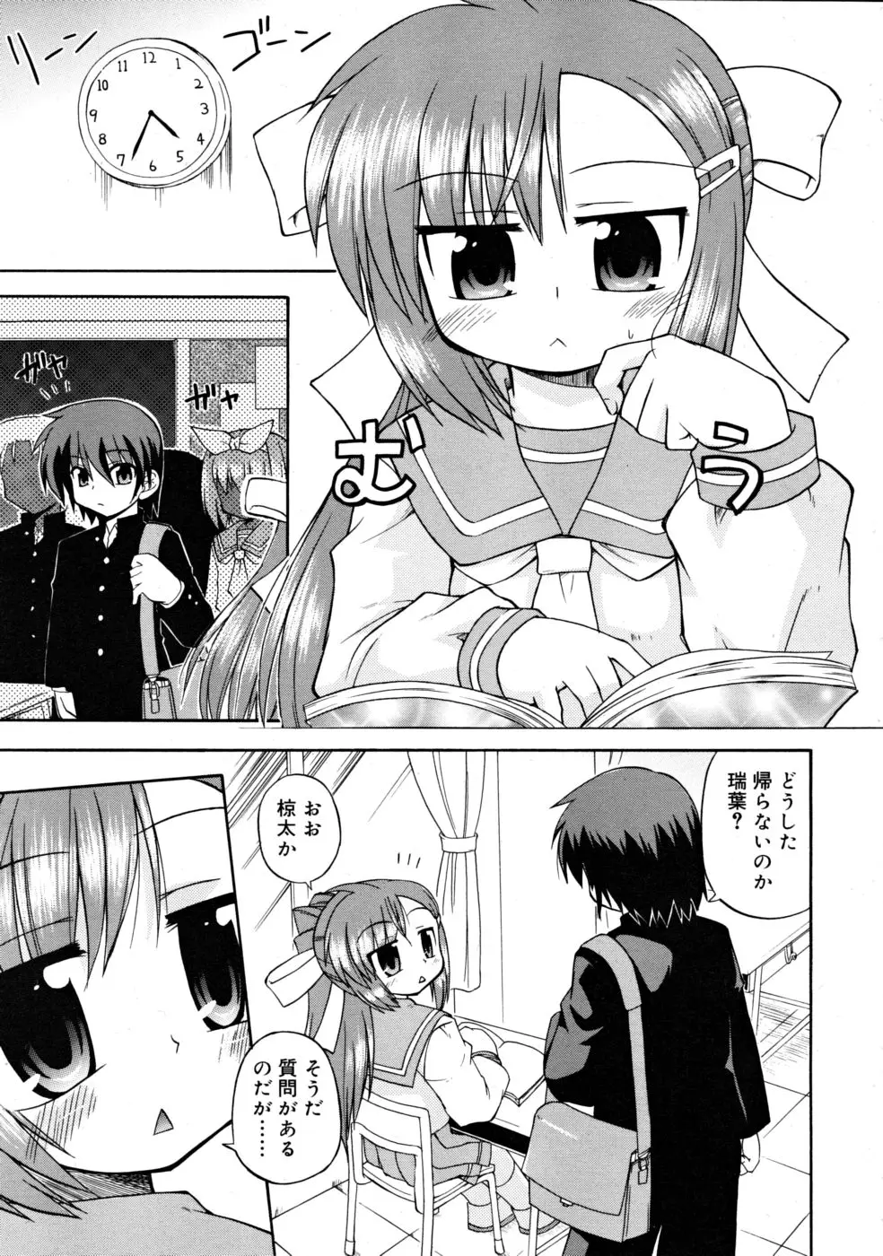 Page 181