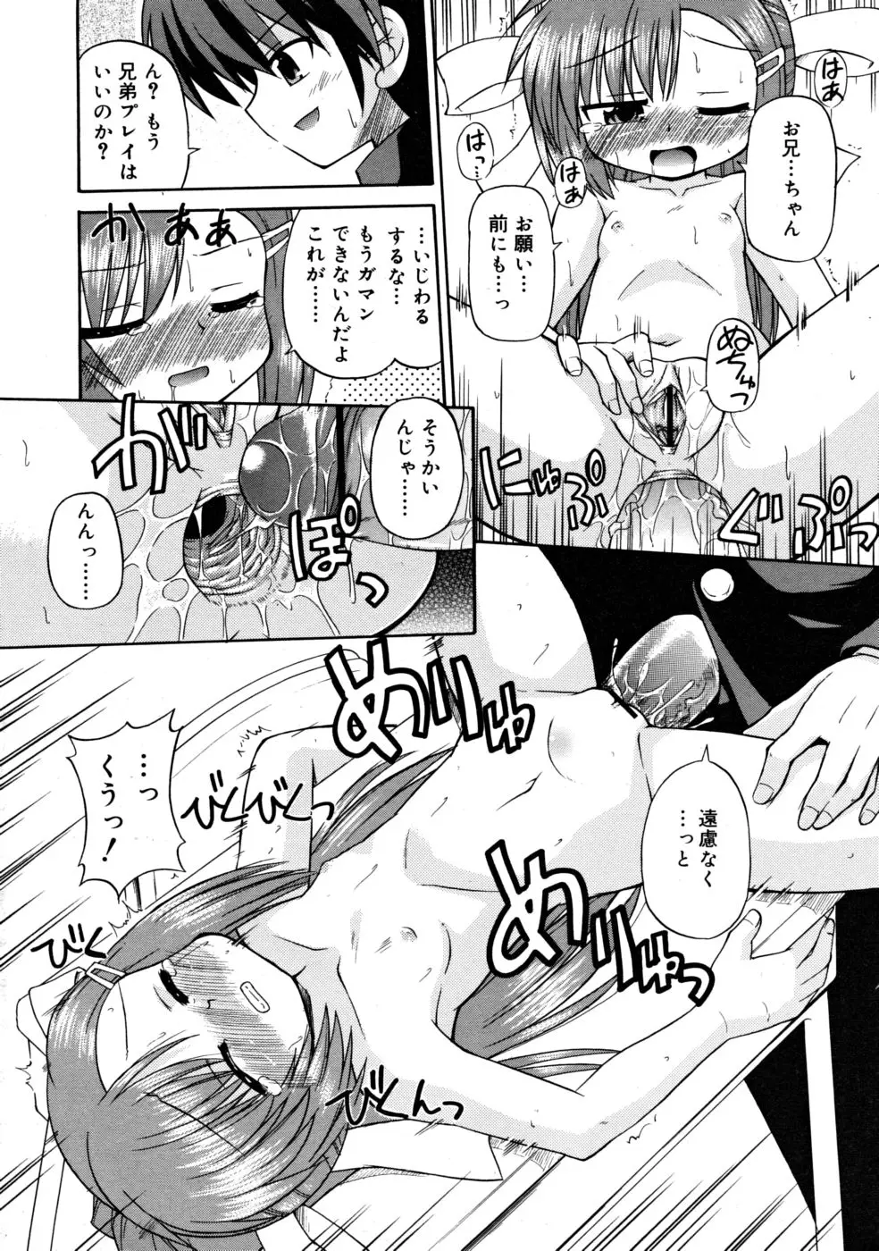 Page 194