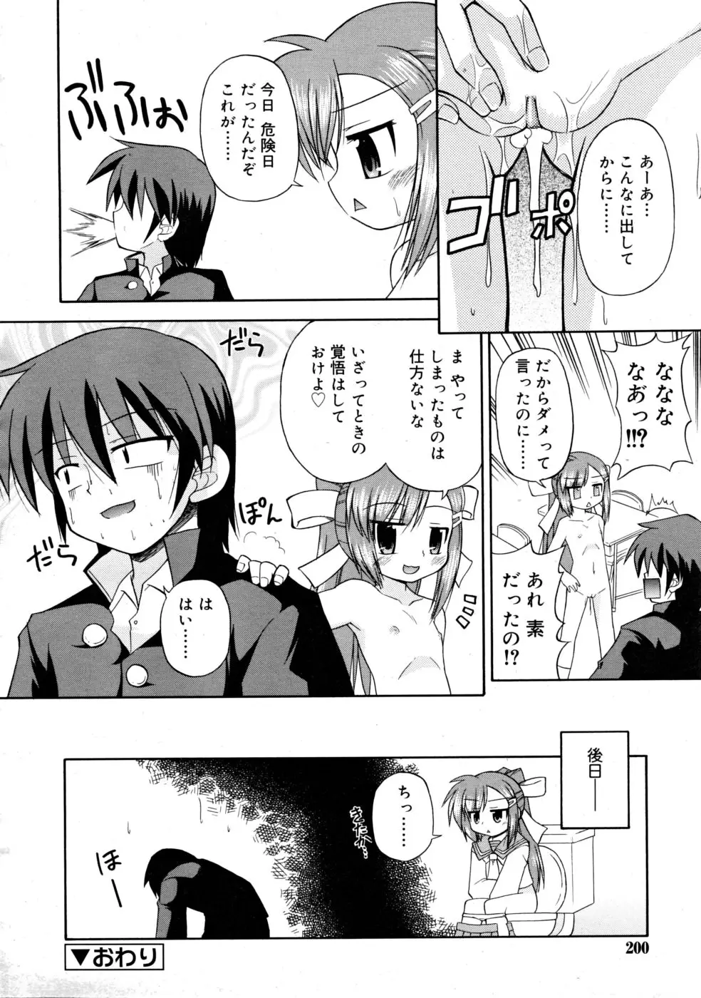 Page 200