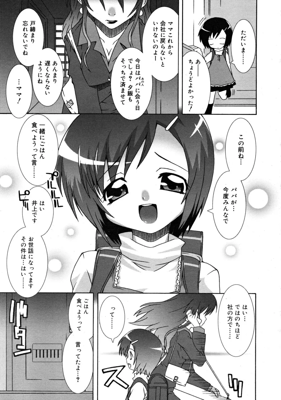 Page 203