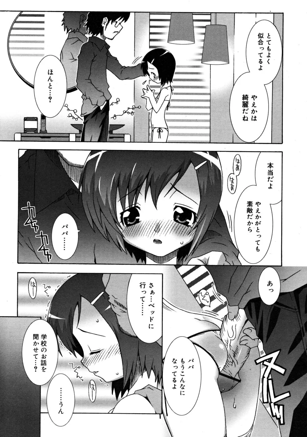 Page 207
