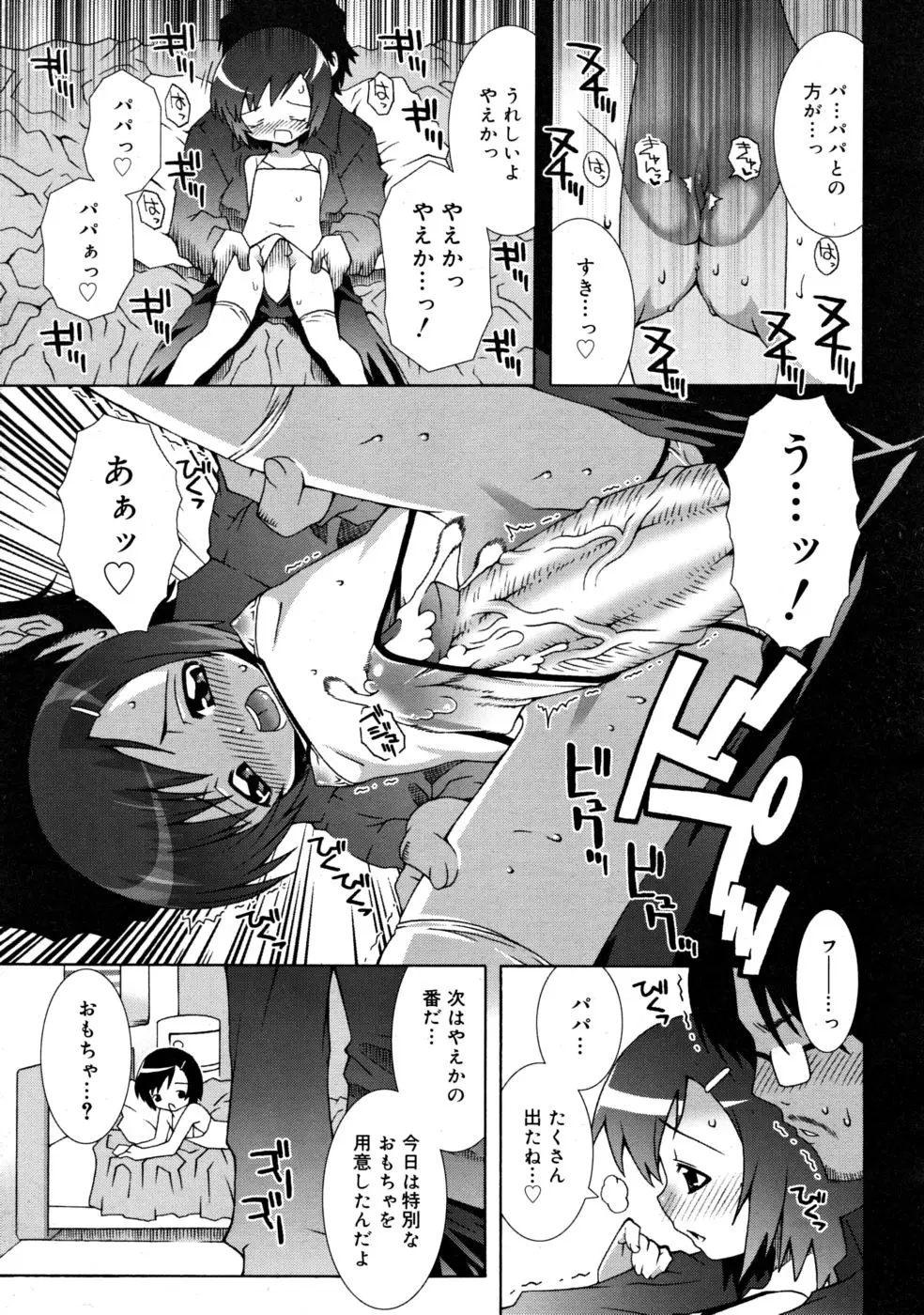 Page 209