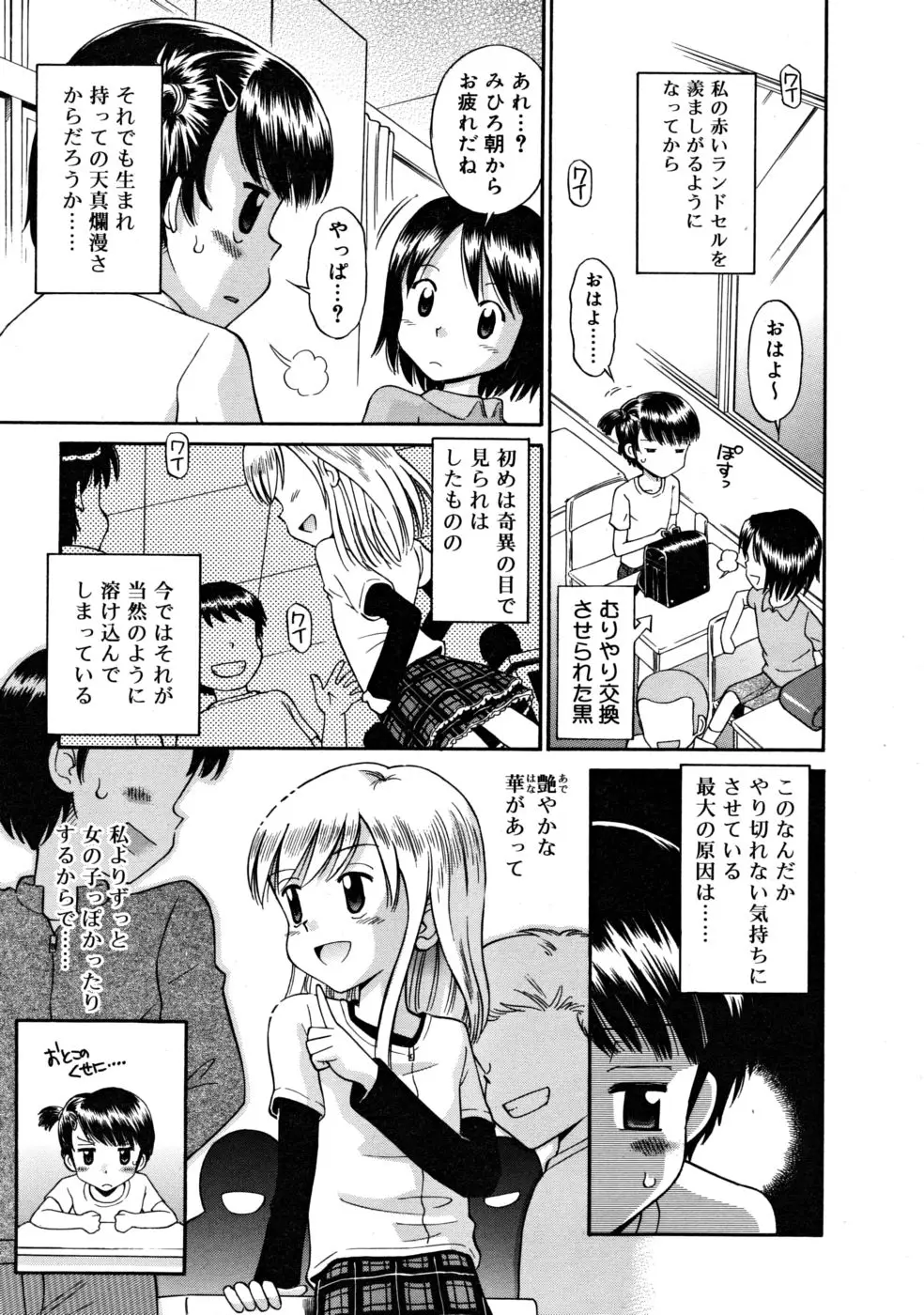 Page 223