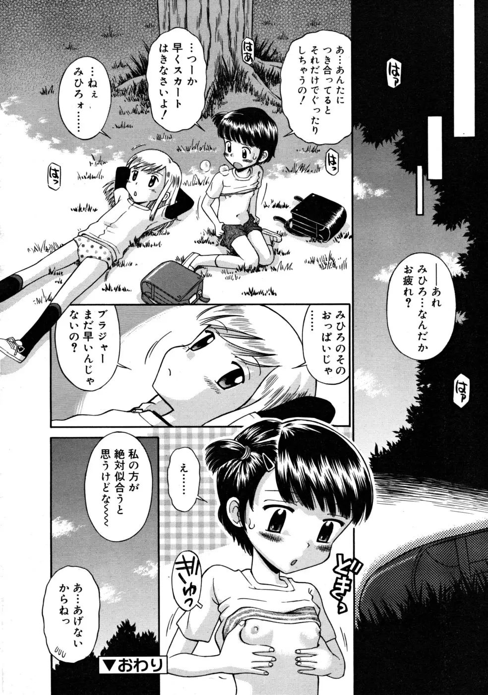 Page 238