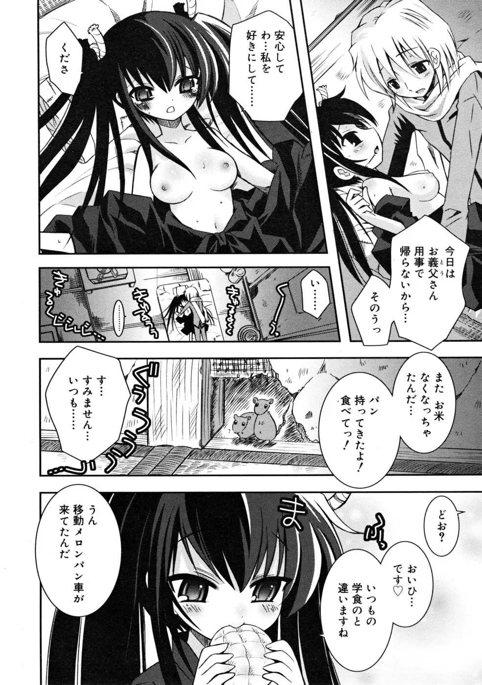 Page 242