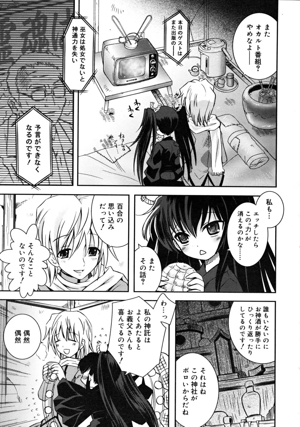 Page 243