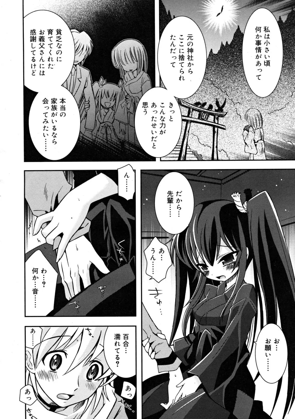 Page 244